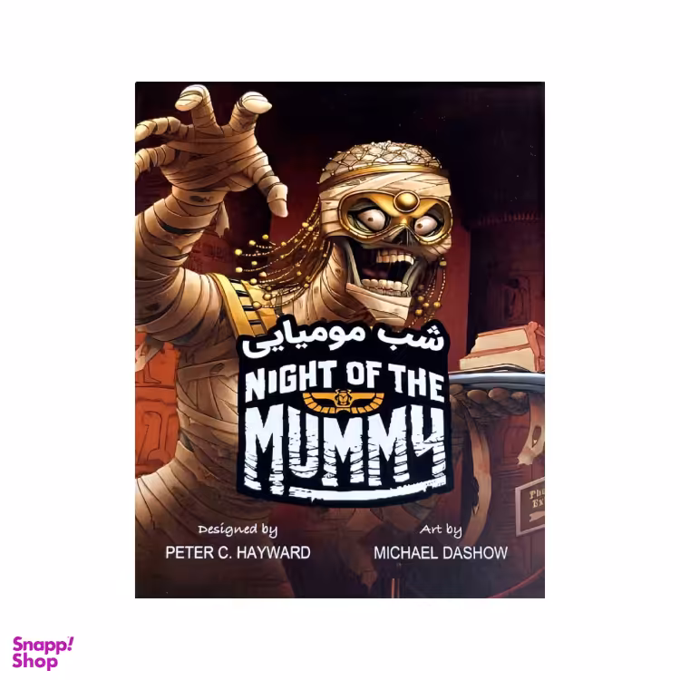 بازی فکری شب مومیایی