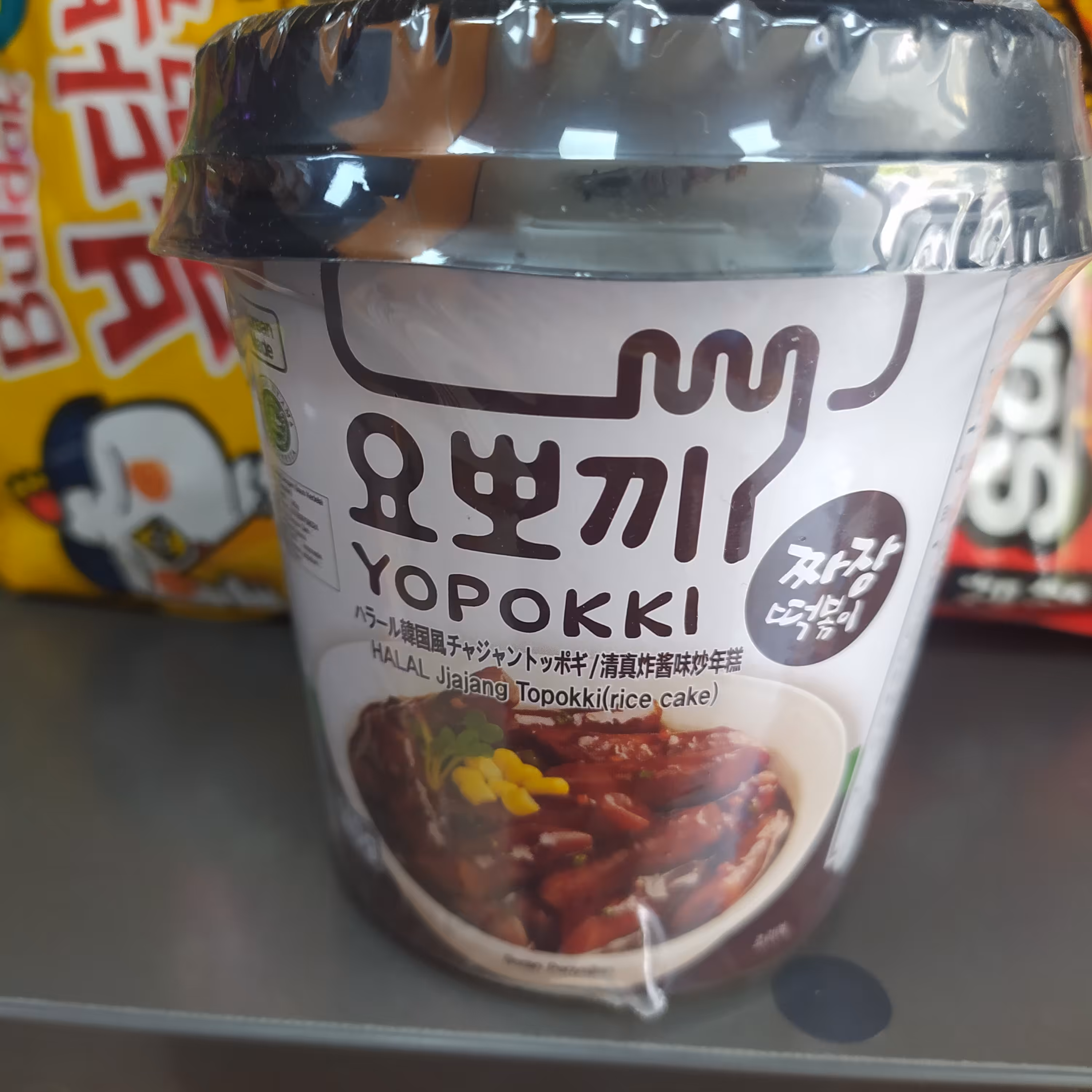 یوپوکی -کیک برنجی