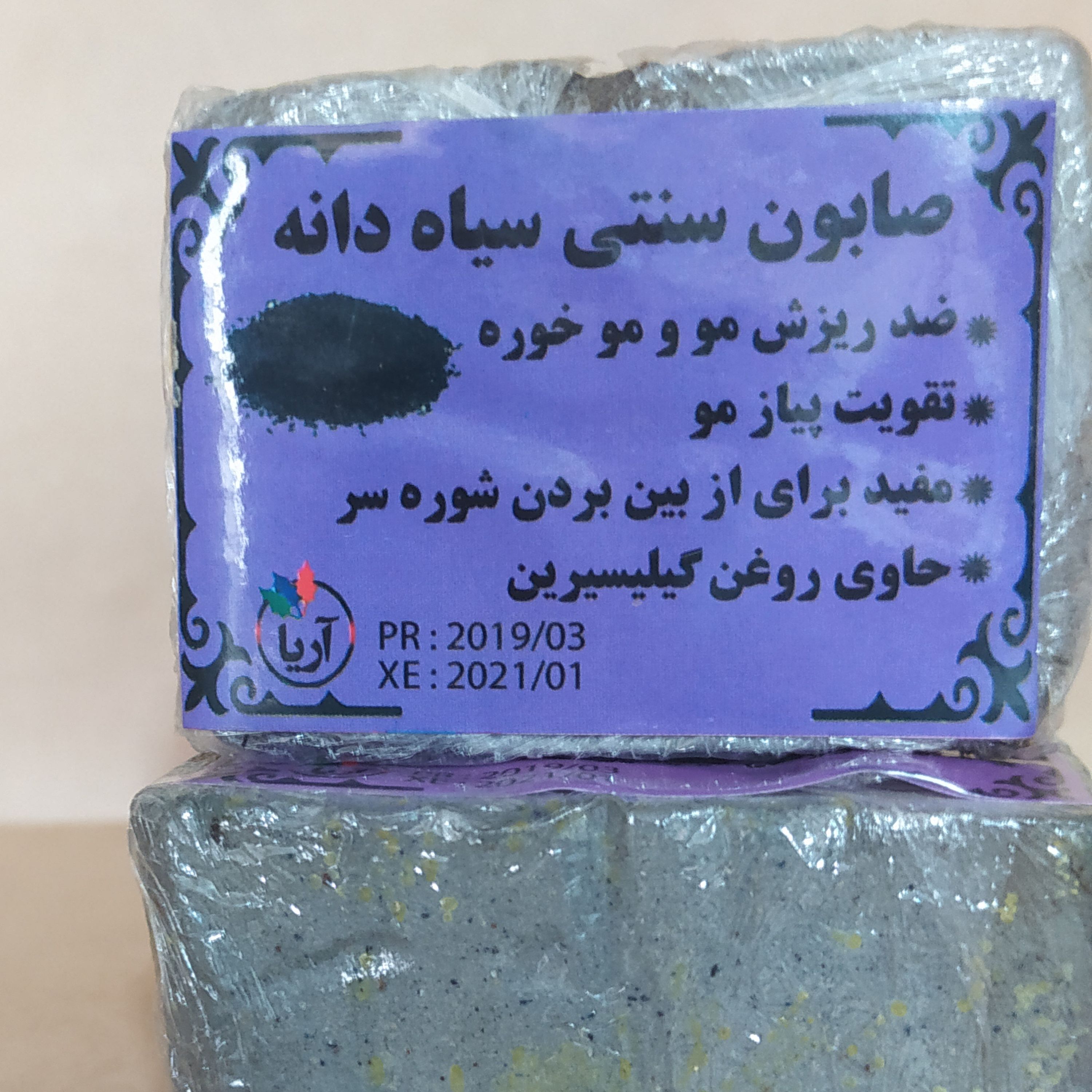 صابون گیاهی و سنتی سیاهدانه