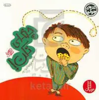 کتاب جولیا16 اثر جولیا کوک ترجمه عرفانه جوادپور