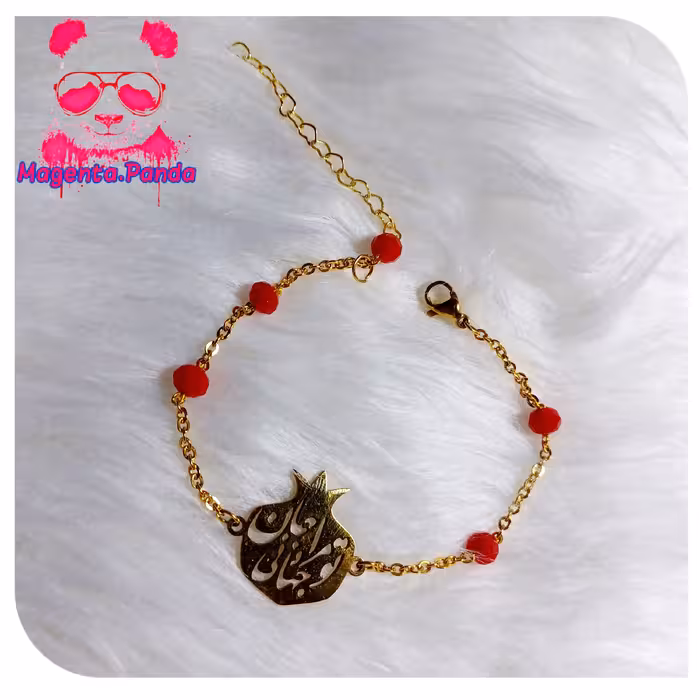 دستبند یلدایی تو مرا جان و جهانی استیل رنگ ثابت مناسب هدیه یلدایی