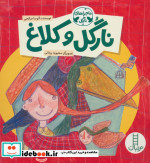 قیمت و خرید کتاب نارگل و کلاغ اثر آتوسا صالحی | ایده بوک