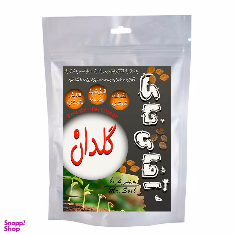 کود پودری گلدان آقای خاک وزن 50 گرم