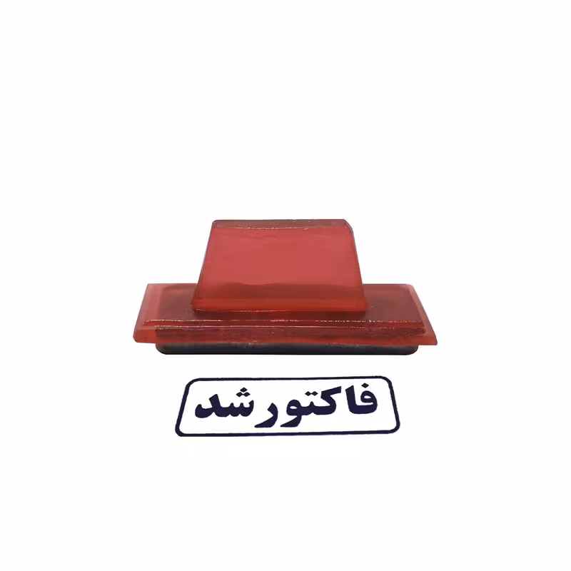 مهر دسته ساده آماده ( فاکتور شد )