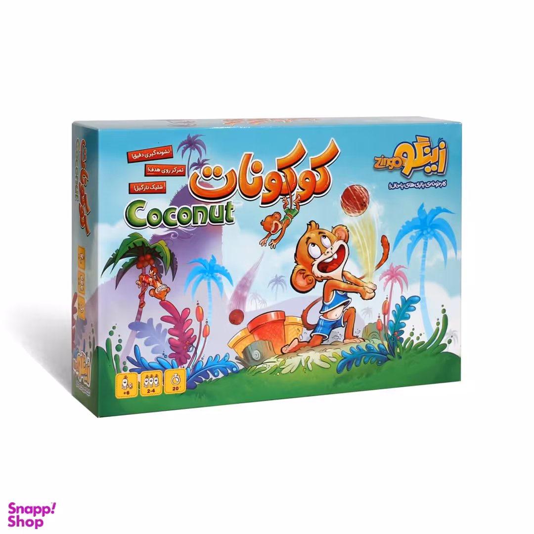 بازی فکری کوکونات زینگو (Zingo)