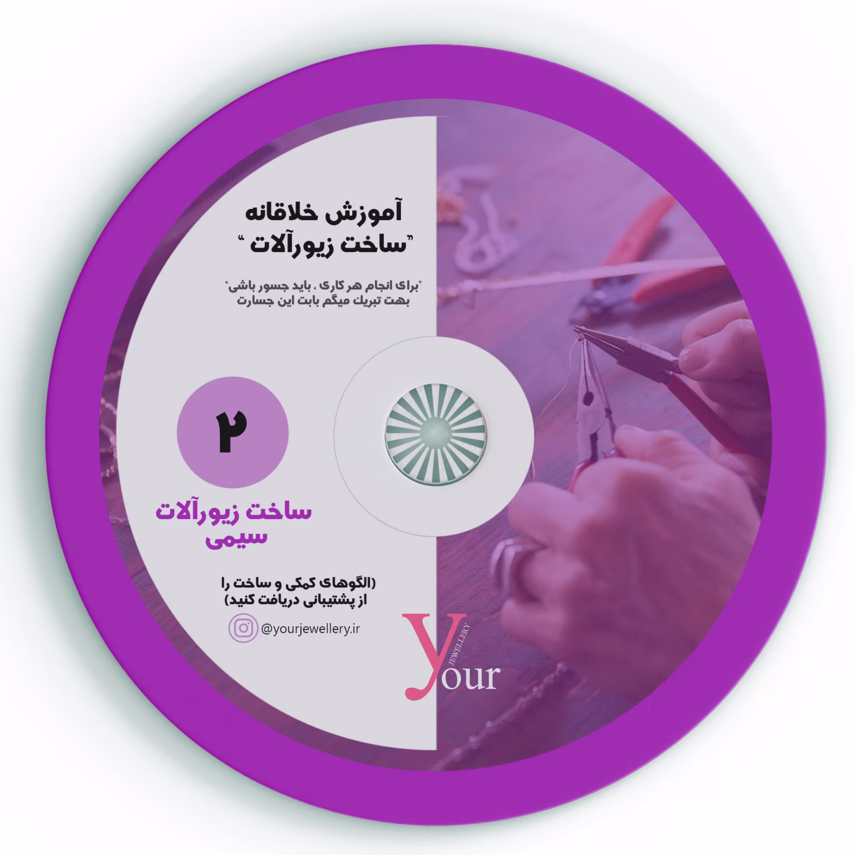 آموزش ساخت زیورآلات مفتولی و سیمی