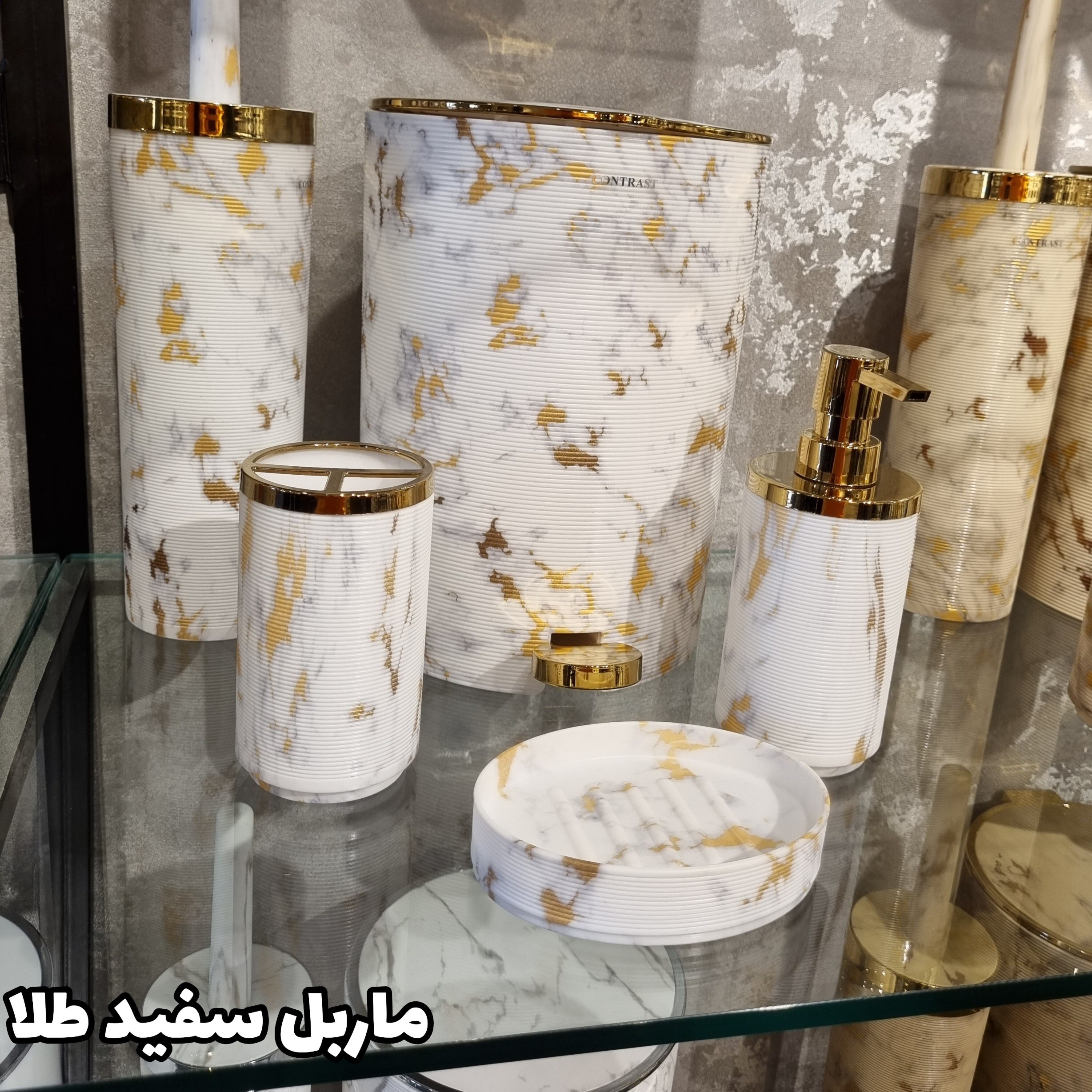ست 5 پارچه سرویس بهداشتی کنتراست مدل 2900 طرح ماربل طلا(ارسال رایگان)(تنوع دقیق رنگها در عکسها مشاهده کنید)