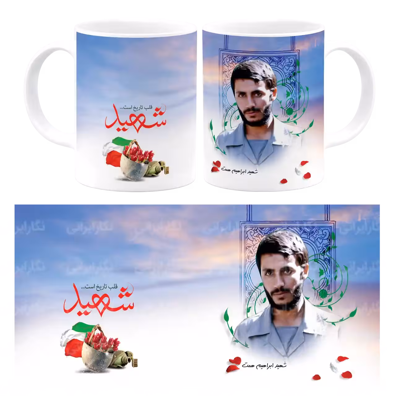 ماگ شهید حاج ابراهیم همت مدل Z8