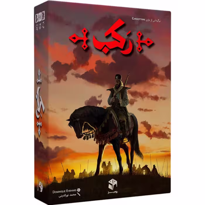 بازی فکری رکب (مستفیل)