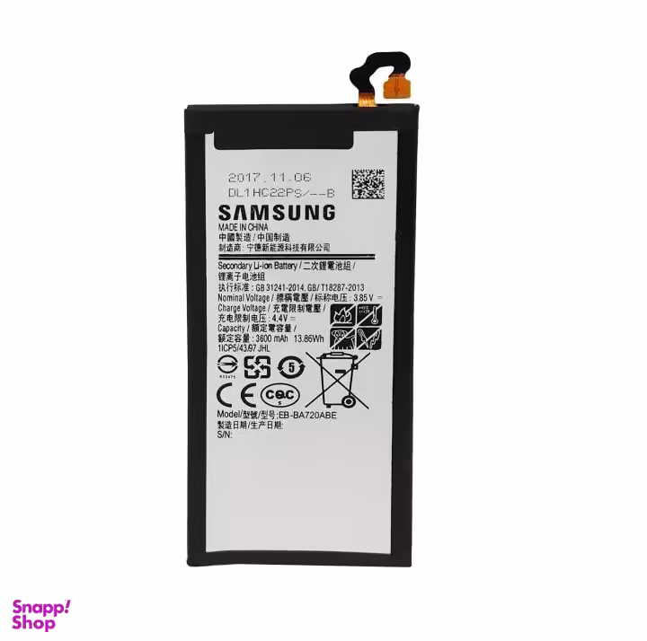 باتری گوشی مناسب برای گوشی سامسونگ مدل Galaxy A7 2017