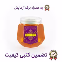 عسل گون کتیرا (گون زرد) نیم کیلوگرمی ژیوار همراه با برگه آزمایش