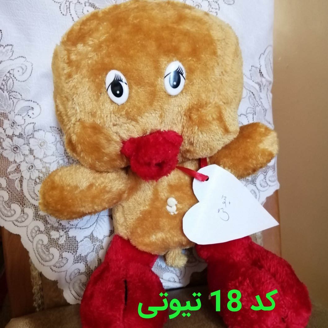 عروسک پولیشی کد 18 تیوتی