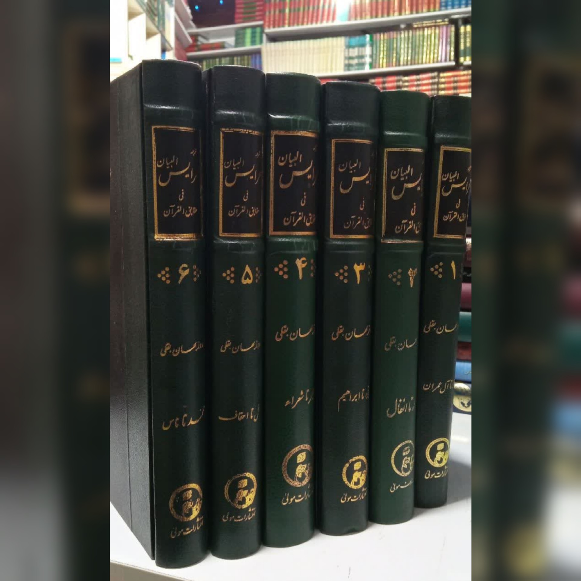 ترجمه عرایس البیان فی حقایق القرآن