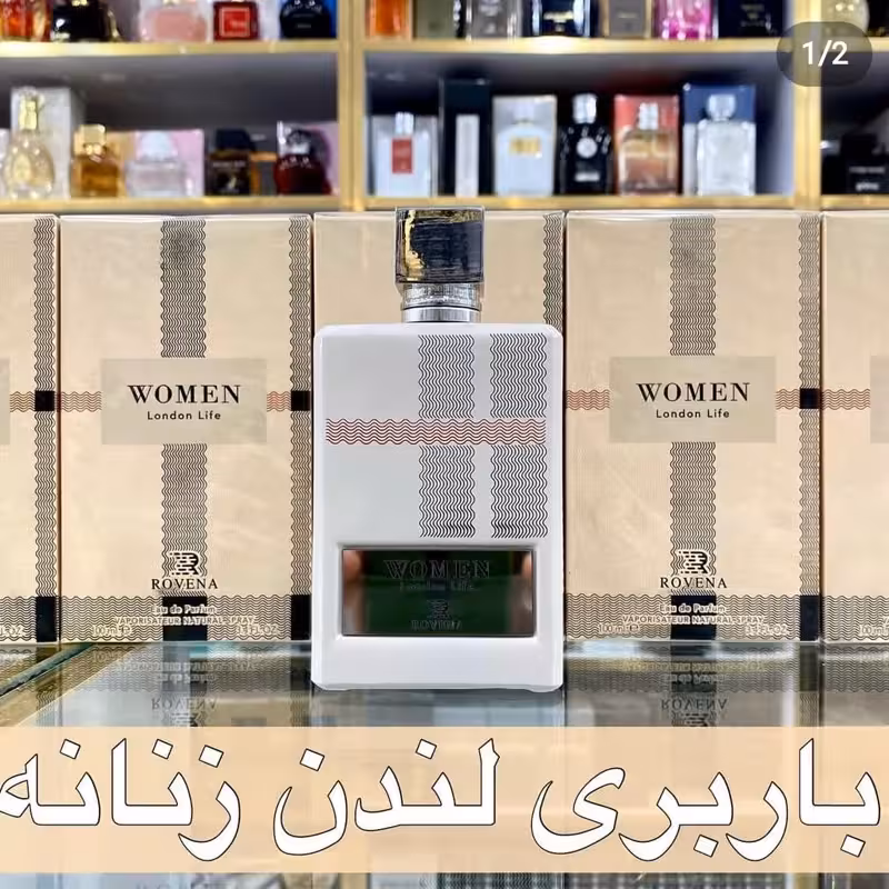 ادکلن باربری لندن برند روونا