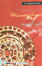 قیمت و خرید کتاب سرخ پوست ها اثر آرتور کوپیت | ایده بوک