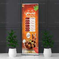 طرح بنر استند قیمت فلافل | گرافیک با طعم تربچه
