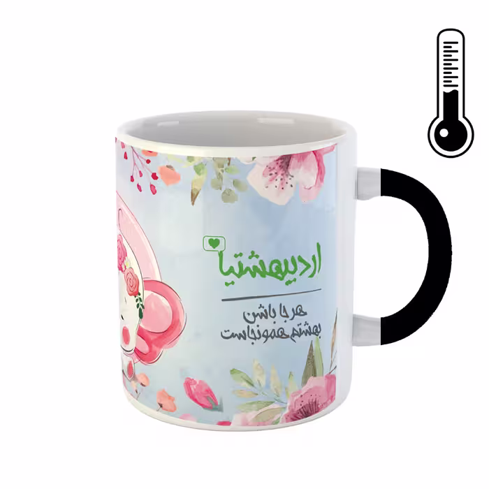 ماگ حرارتی طرح اردیبهشتی جان کد 38