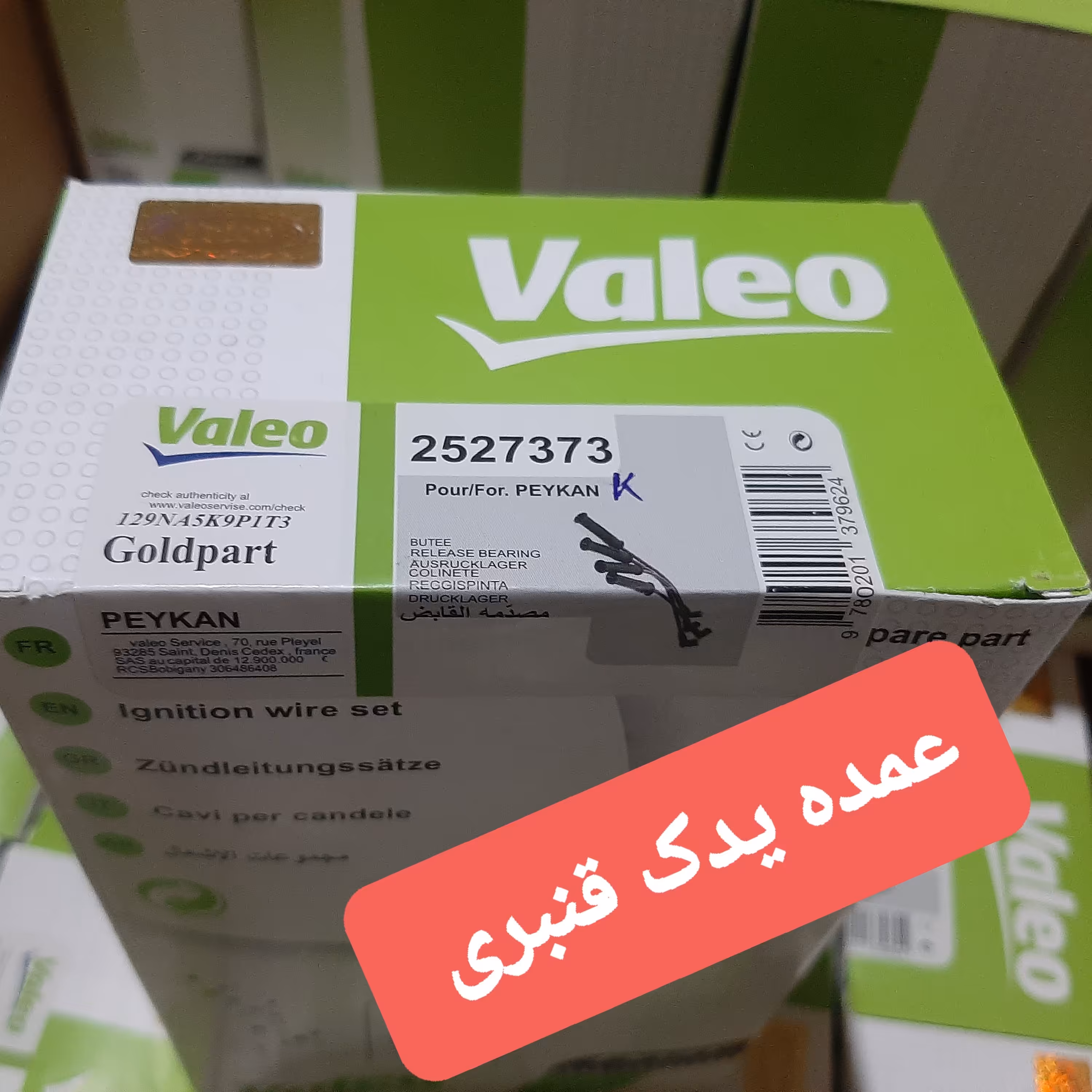 وایر شمع پیکان کاربرات تک و دوگانه برند معتبر