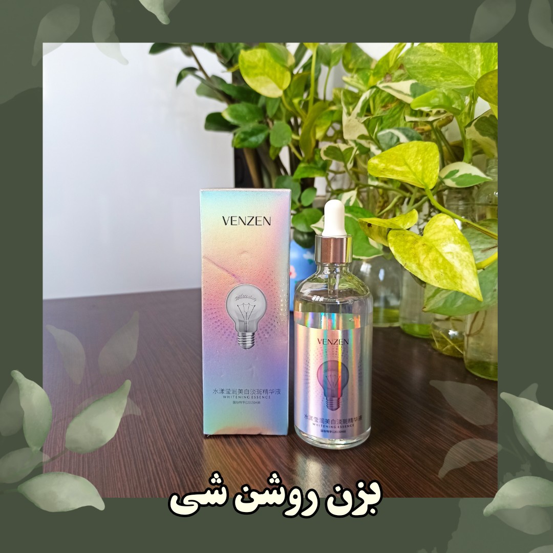 سرم روشن کننده پوست VENZEN
