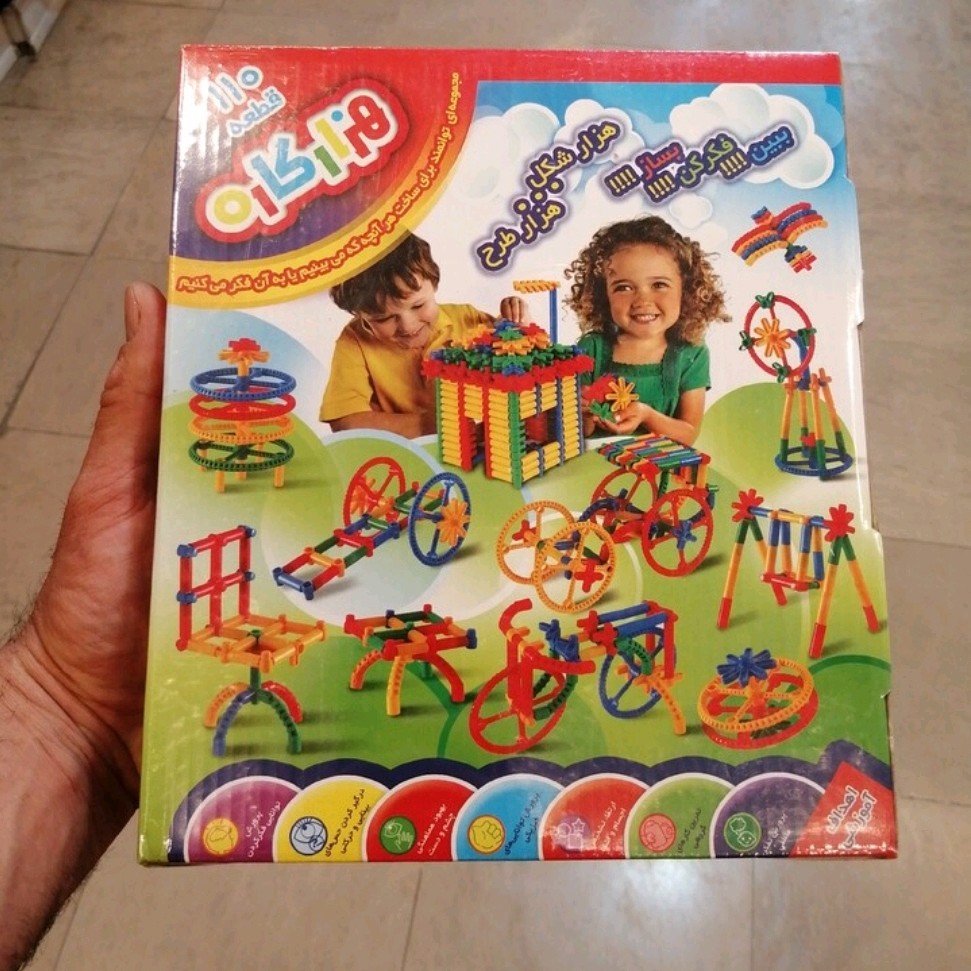 بازی هزار کاره 