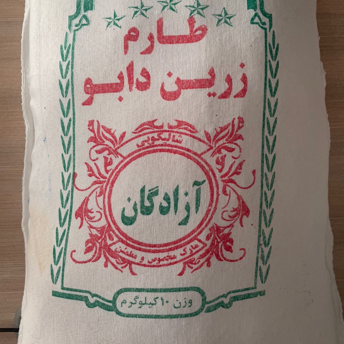 برنج طارم هاشمی