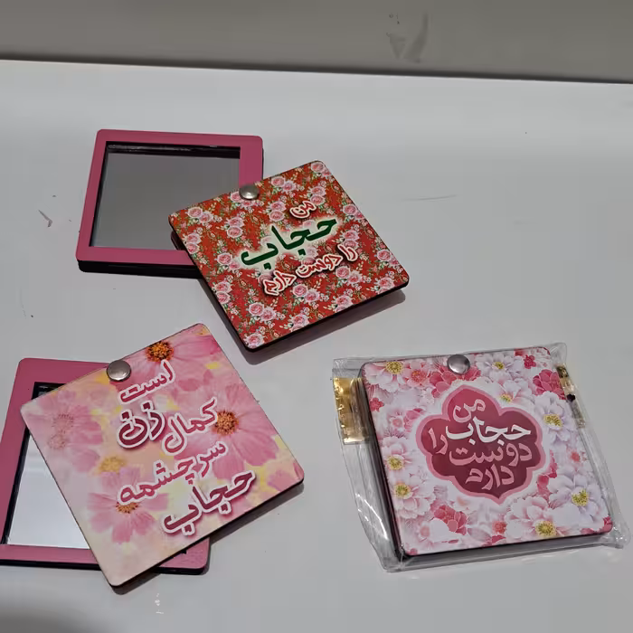 آینه کشویی چرخشی با طرح مذهبی دخترانه حجاب هدیه روز دختر 