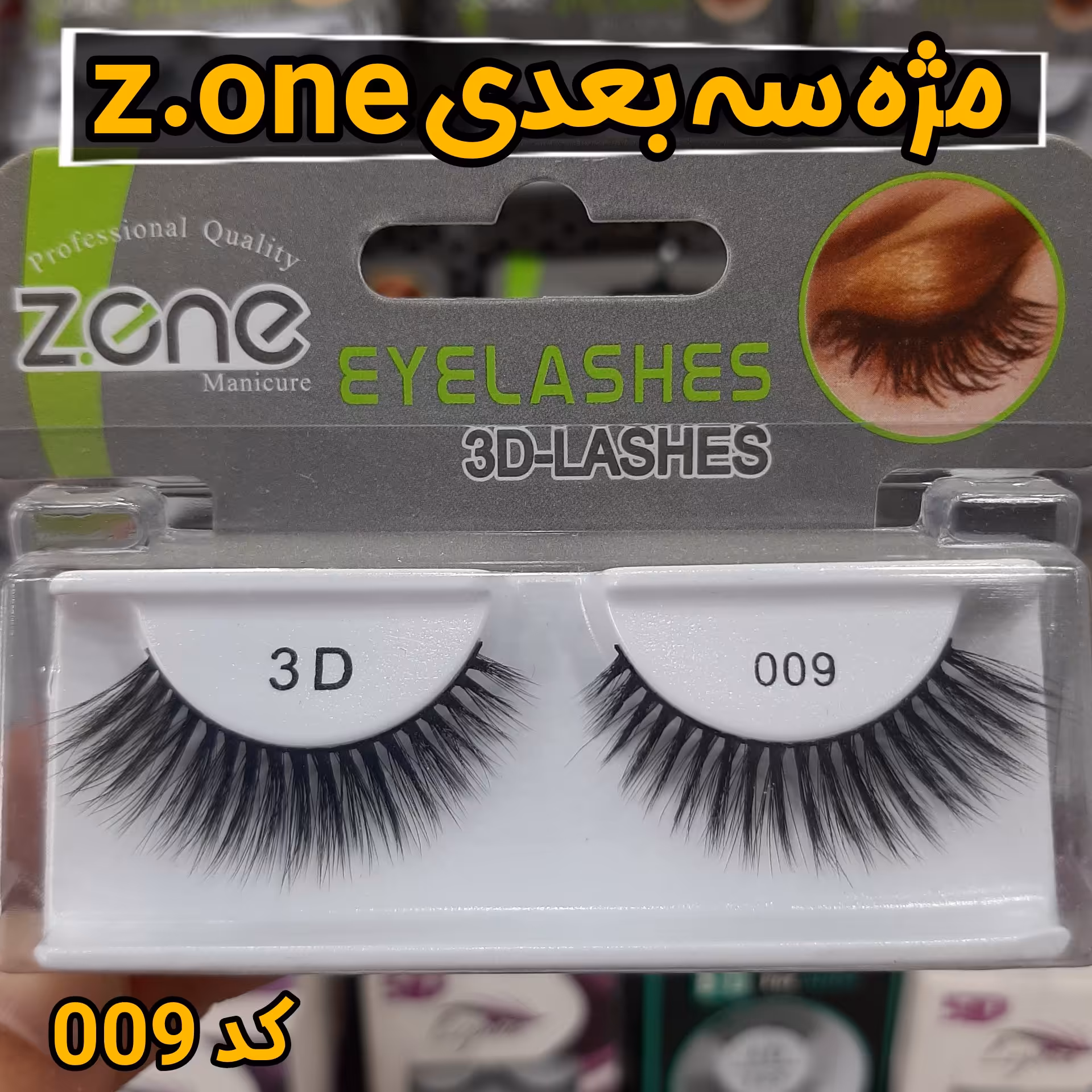 مژه سه بعدی z.one