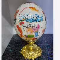 تخم شترمرغ یامقلب2