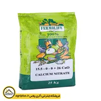کود نیترات کلسیم فرمولایف