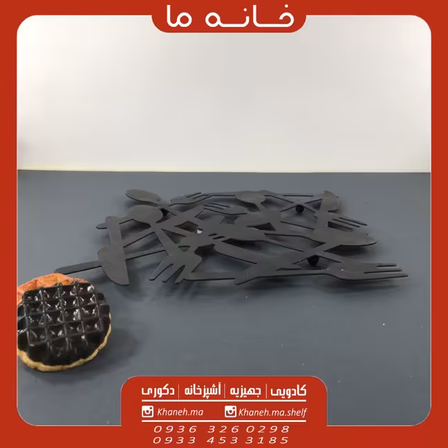 زیر بشقابی و زیر دیگی ایکیا