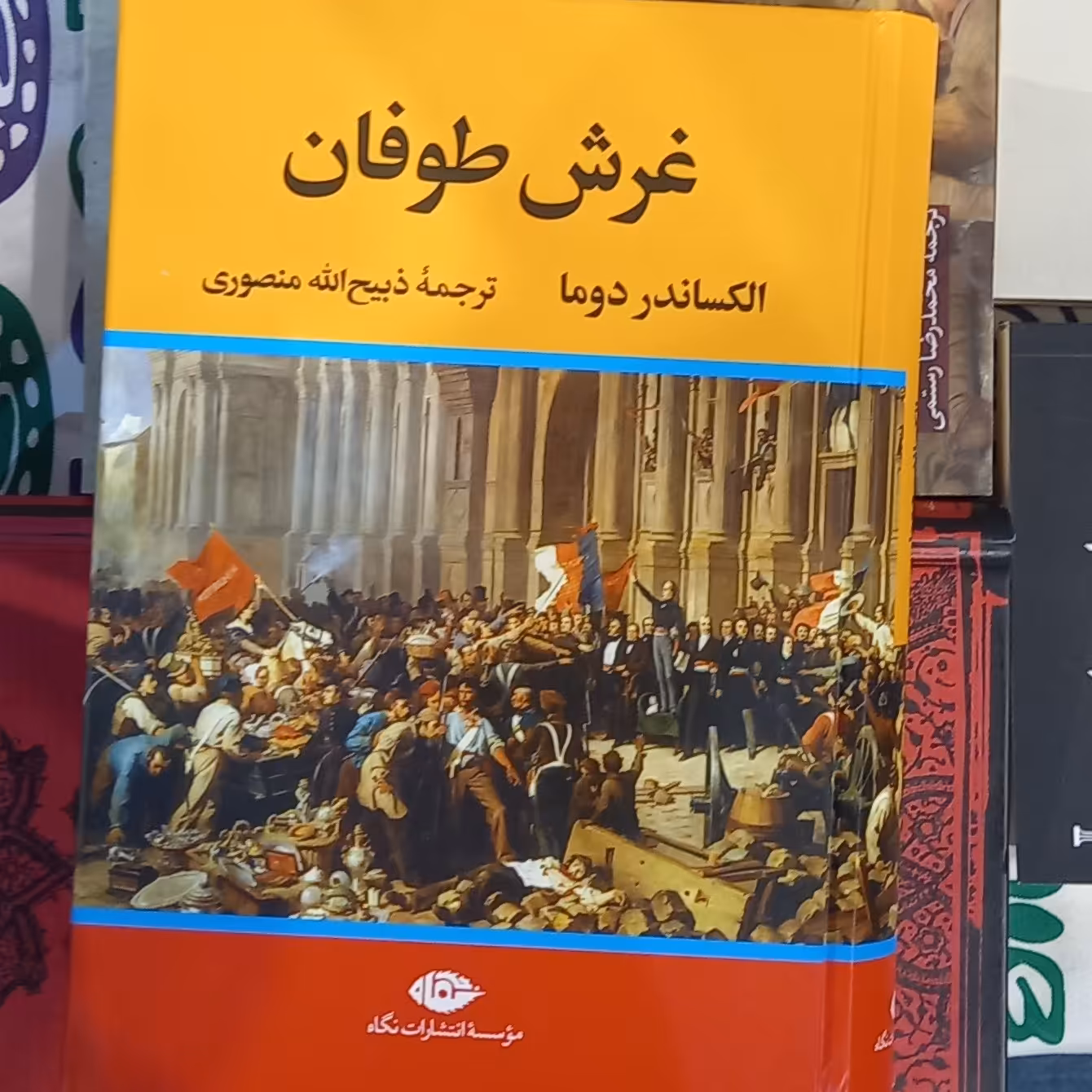 کتاب رمان خارجی غرش طوفان 4 جلدی انتشارات نگاه