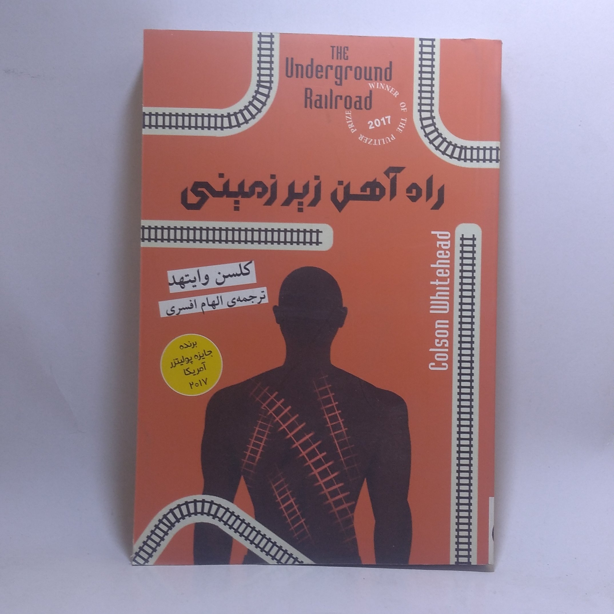 کتاب راه آهن زیرزمینی اثر کلسن وایتهد