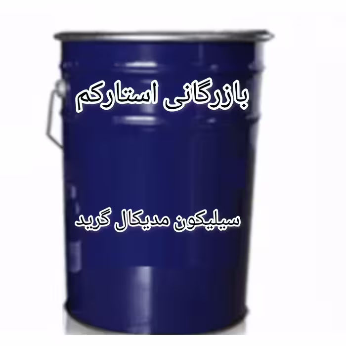 سیلیکون مدیکال گرید 