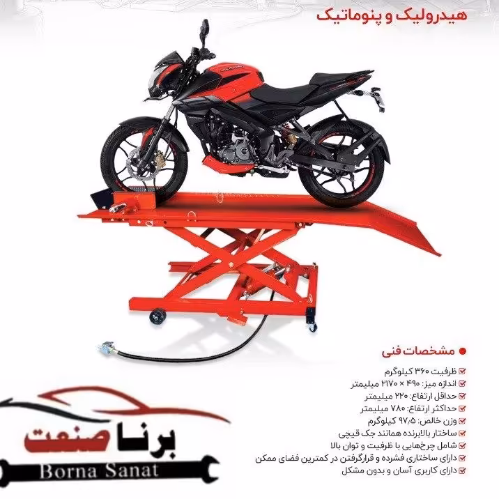 جک بالابر موتورسیکلت 