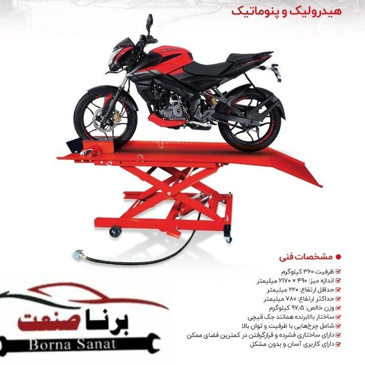 جک بالابر موتورسیکلت