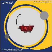 مه شکن عقب راست رانا