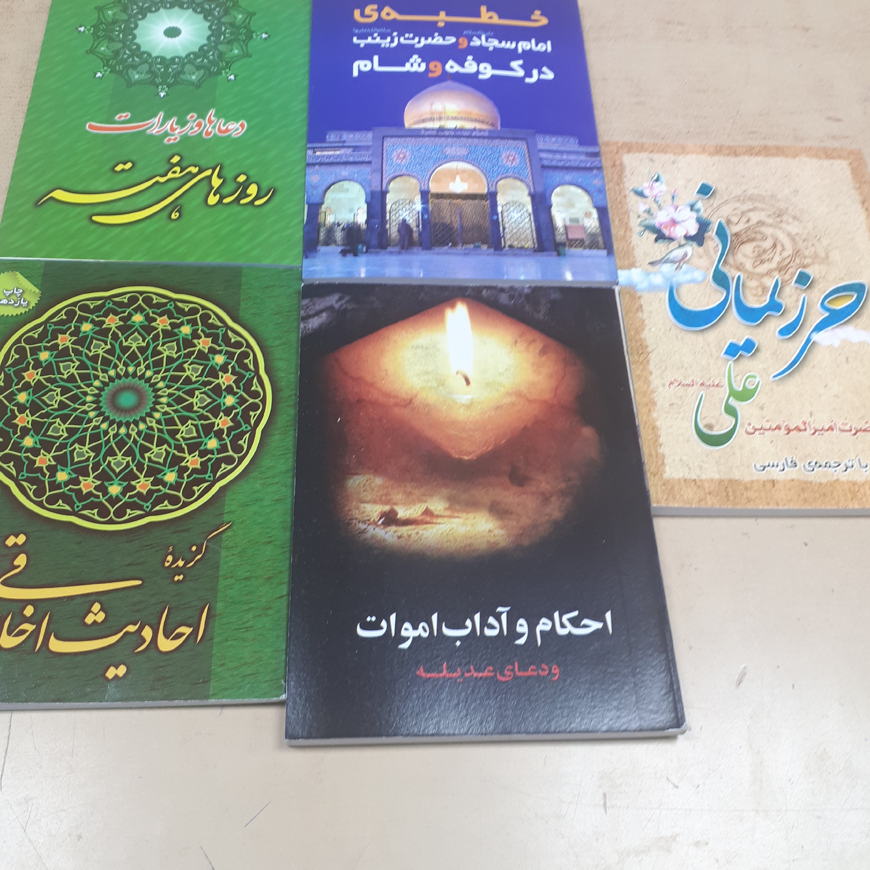 حرز یمانی