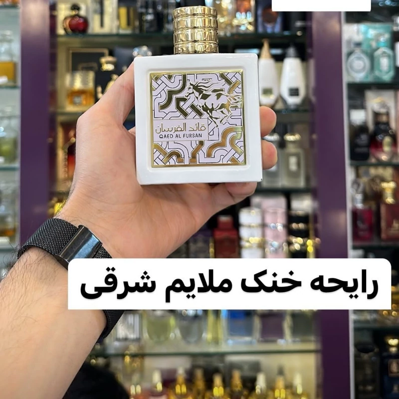 ادکلن قائد الفرسان سفید برند لطافه