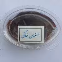 رب به اصل اصفهان (در تمام طول سال جزئی و عمده)