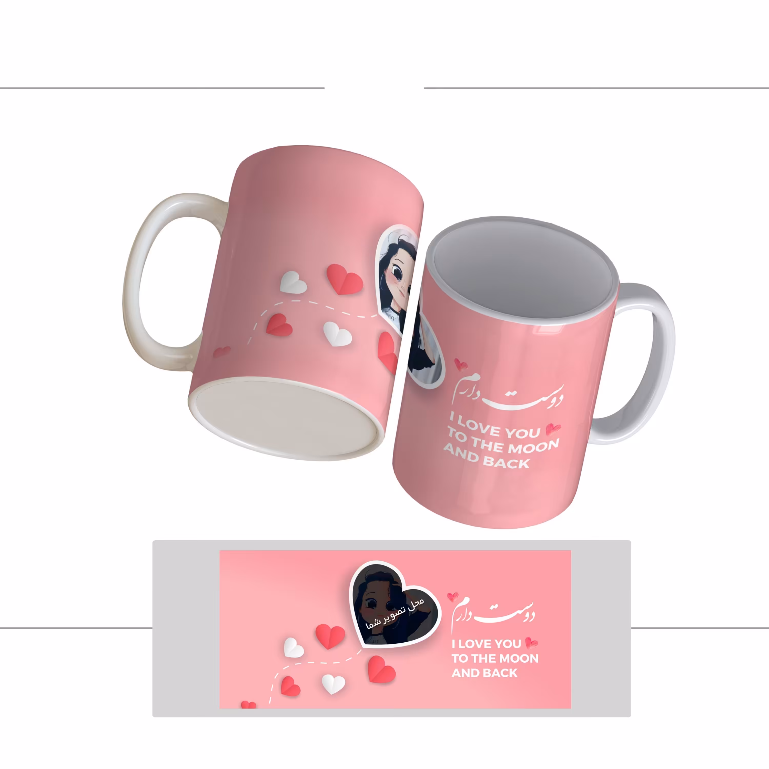 لیوان (ماگ) عاشقانه با متن دوست دارم  I LOVE YOU TO THE MOON AND BACK