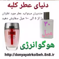 عطر هوگو انرژی 30 میل