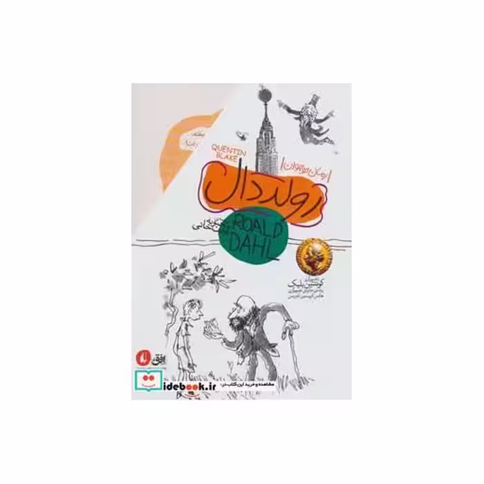 کتاب مجموعه رولد دال 4 جلدی