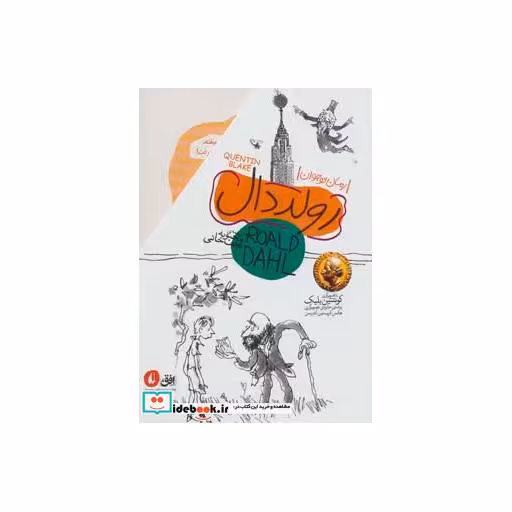کتاب مجموعه رولد دال 4 جلدی