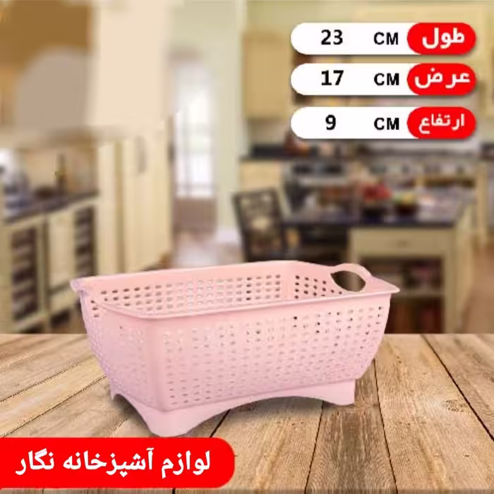 سبد مستطیل سبد نظم دهنده 2عددی