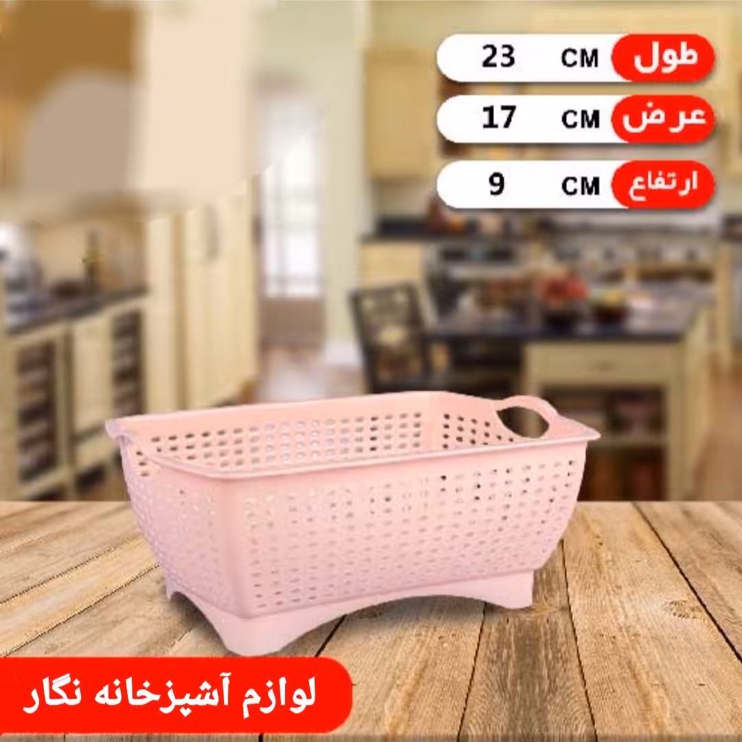 سبد مستطیل سبد نظم دهنده 2عددی