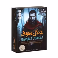 بازی فکری جنگل مخوف  TERRIBLE JUNGLE

