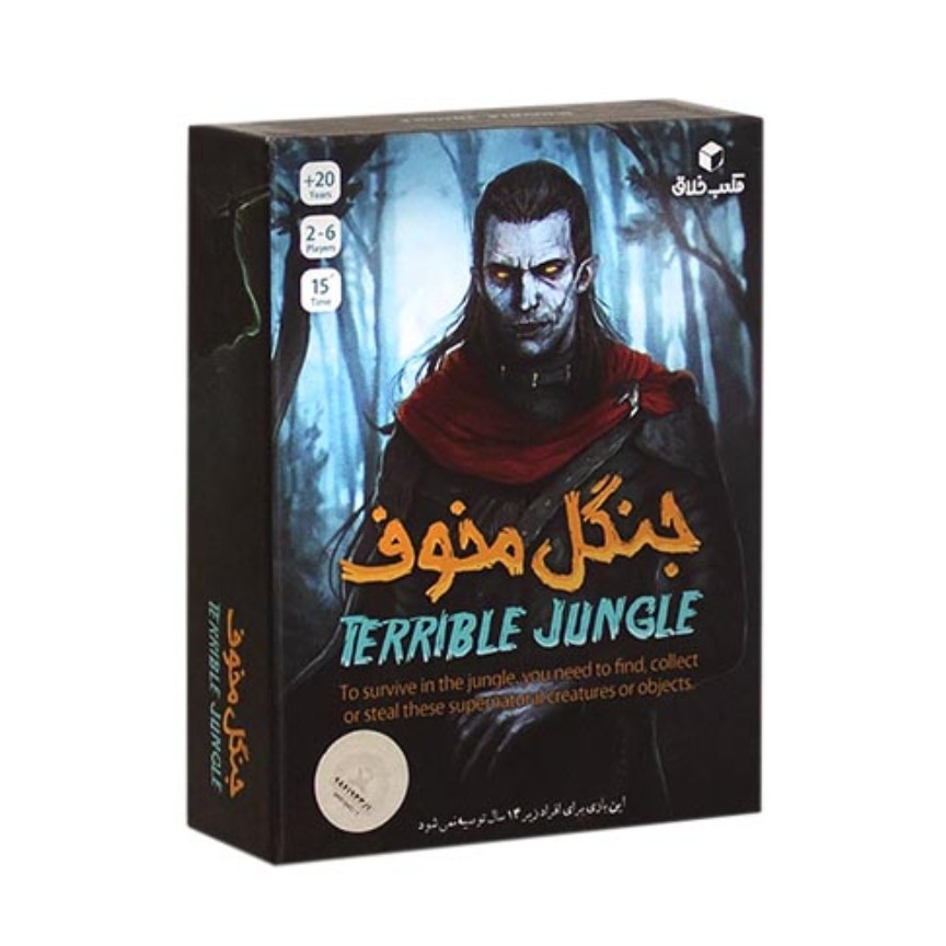 بازی فکری جنگل مخوف TERRIBLE JUNGLE