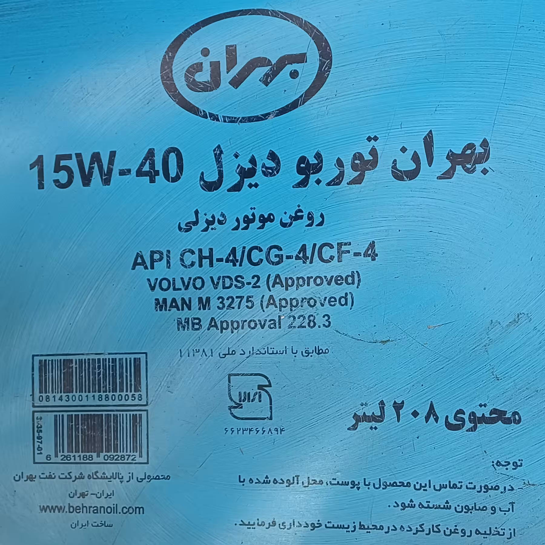 بهران توربو دیزل 15w40 بشکه