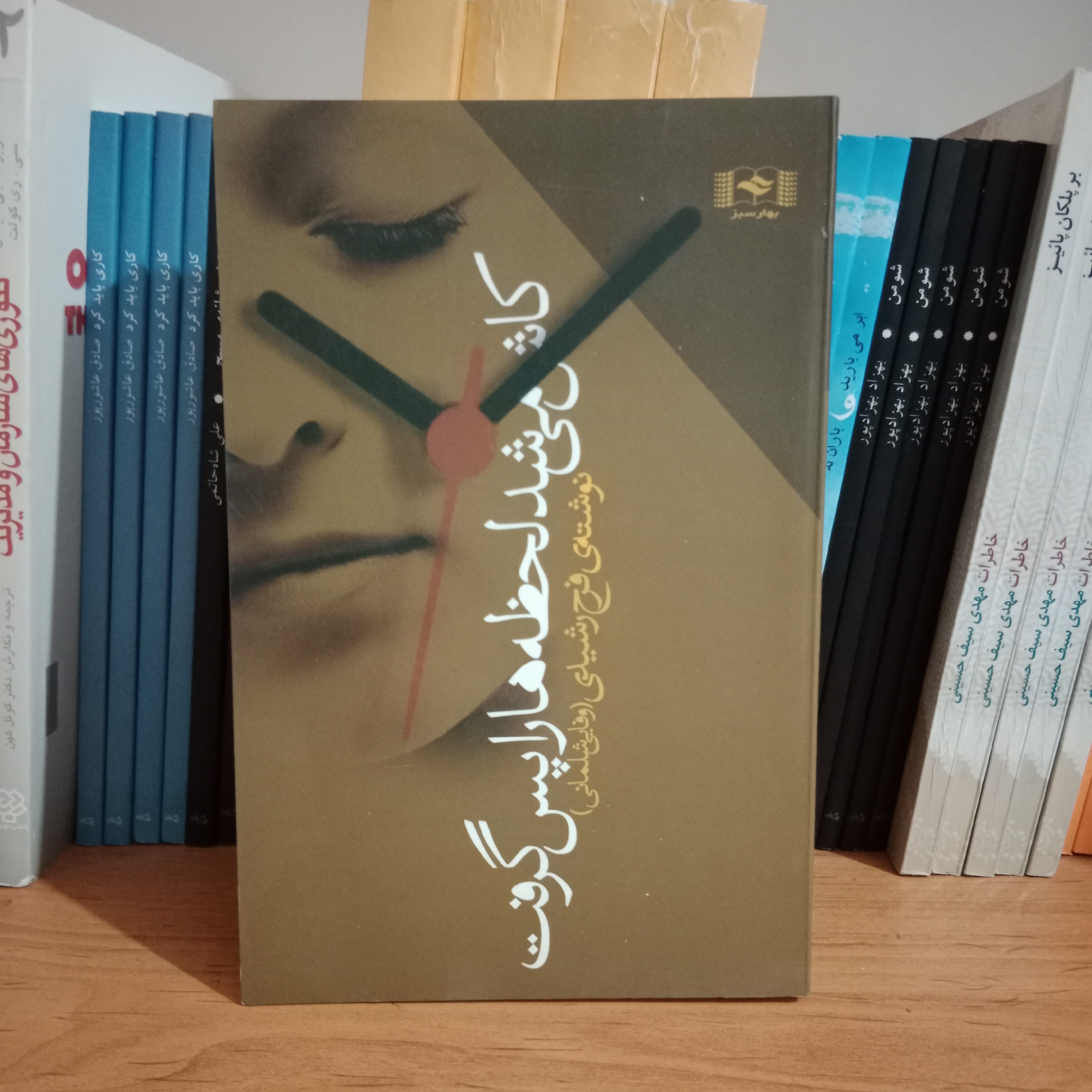کتاب رمان کاش میشد لحظه ها را پس گرفت