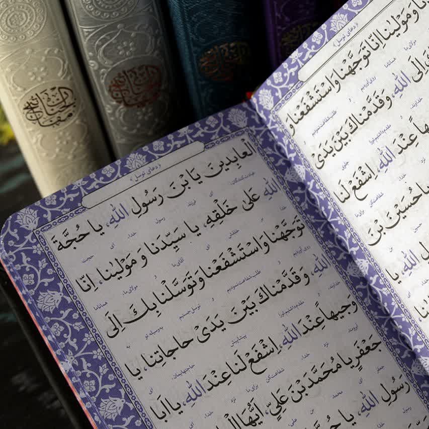 منتخب مفاتیح الجنان پالتویی صفحه رنگی